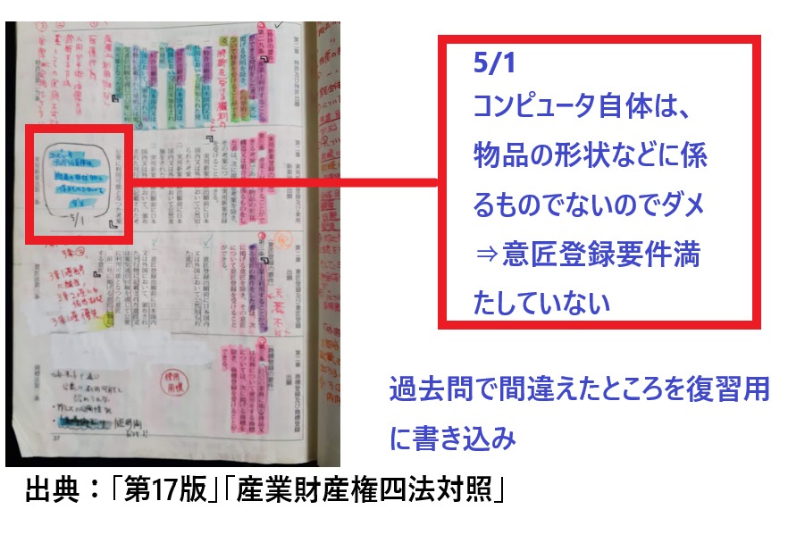 弁理士試験の勉強時間を最短で一発合格する勉強法 合格者が教えます 弁理士やまの知的な日常