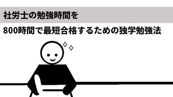 21年 行政書士の難易度と偏差値は簡単な方ではない理由 合格はすごいです 弁理士やまの知的な日常