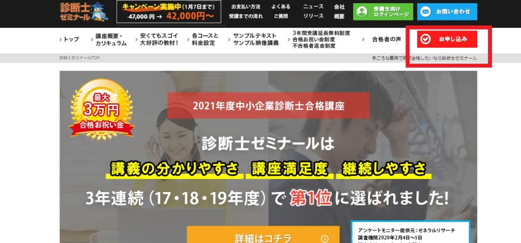 ２０２１年 中小企業診断士試験の通信講座のおすすめを徹底比較 弁理士やまの知的な日常