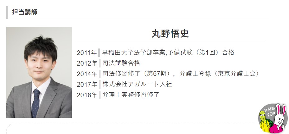 21年 アガルートの弁理士の評判 口コミは最悪か最高か 弁理士やまの知的な日常